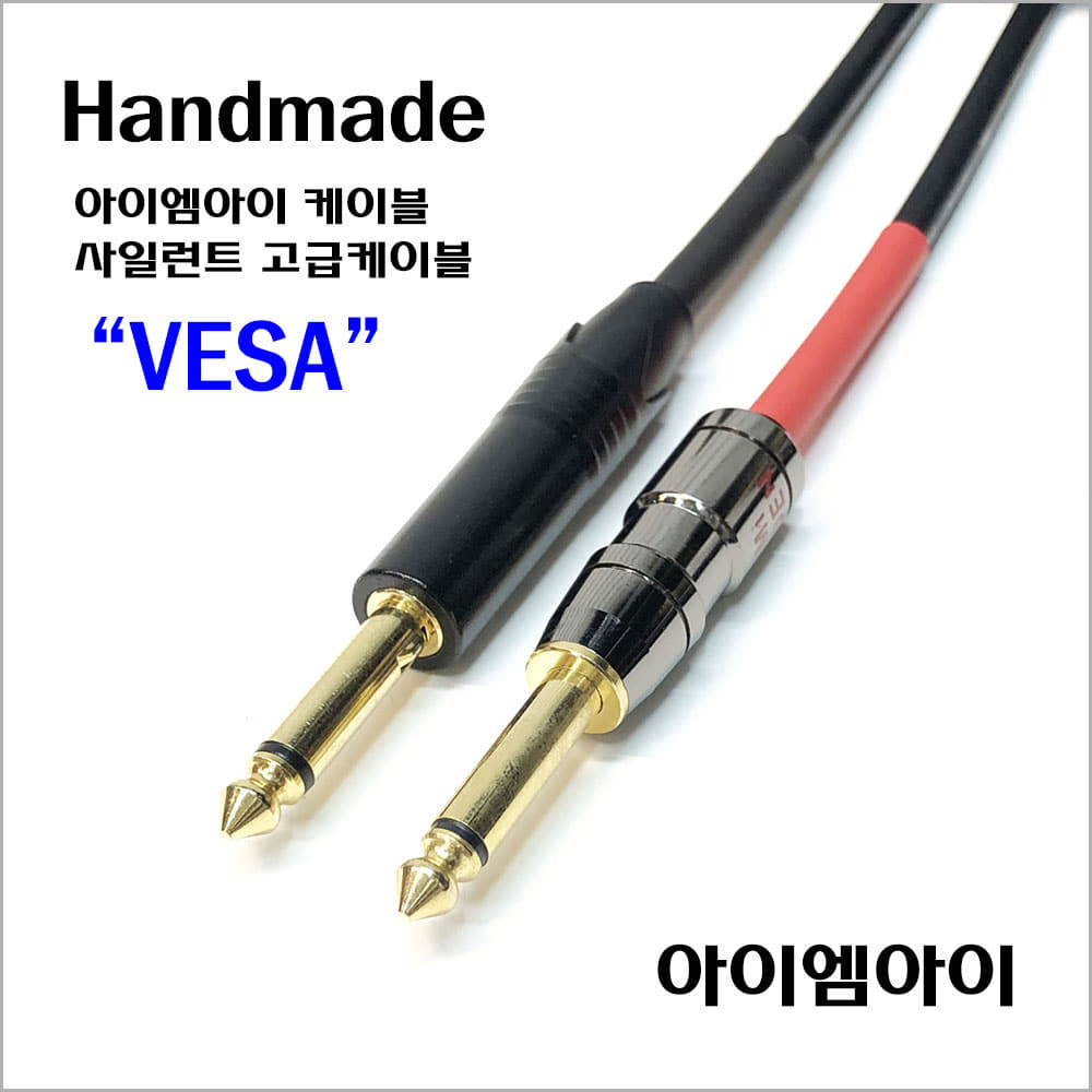[아이엠아이]고급형 사일런트케이블 VESA SILENT 베사 사일런트케이블 GCD300ST-H 2M(길이별구매가능)